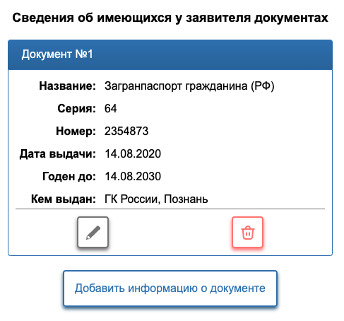 Согласие с обработкой данных