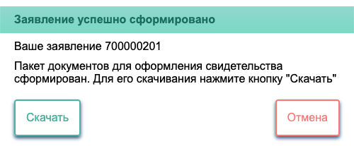 Согласие с обработкой данных